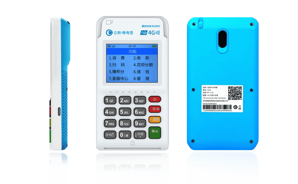 大安镇立刷电签POS机