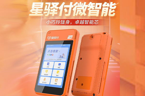 大安镇国通微电签POS机